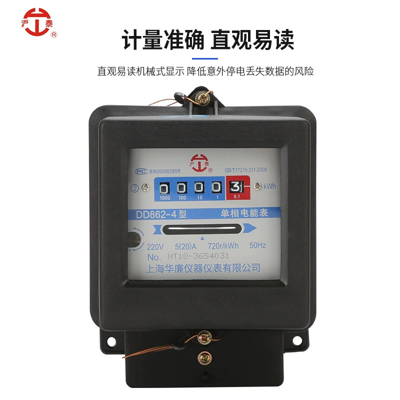 Однофазный Счетчик Уровня 2, высокоточный счетчик поворотного стола, DD862, одиночный механический бытовой счетчик энергии для аренды жилья