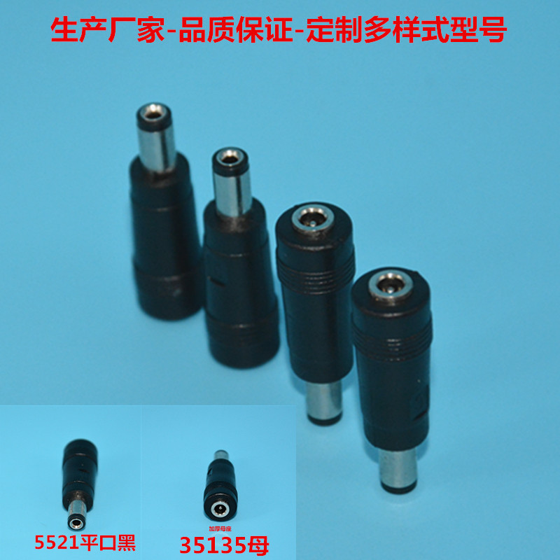 Laptop adapter DC35135 female base 5521 round flat black adapter power adapter 2.5 round Laptop adapter DC35135 female base 5521 round flat black adapter power adapter 2.5 round