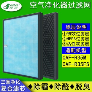 �m��|֥CAF-R35M�՚�������^�V�WCAF-R35FS����̿HEPA�ͺϞVо