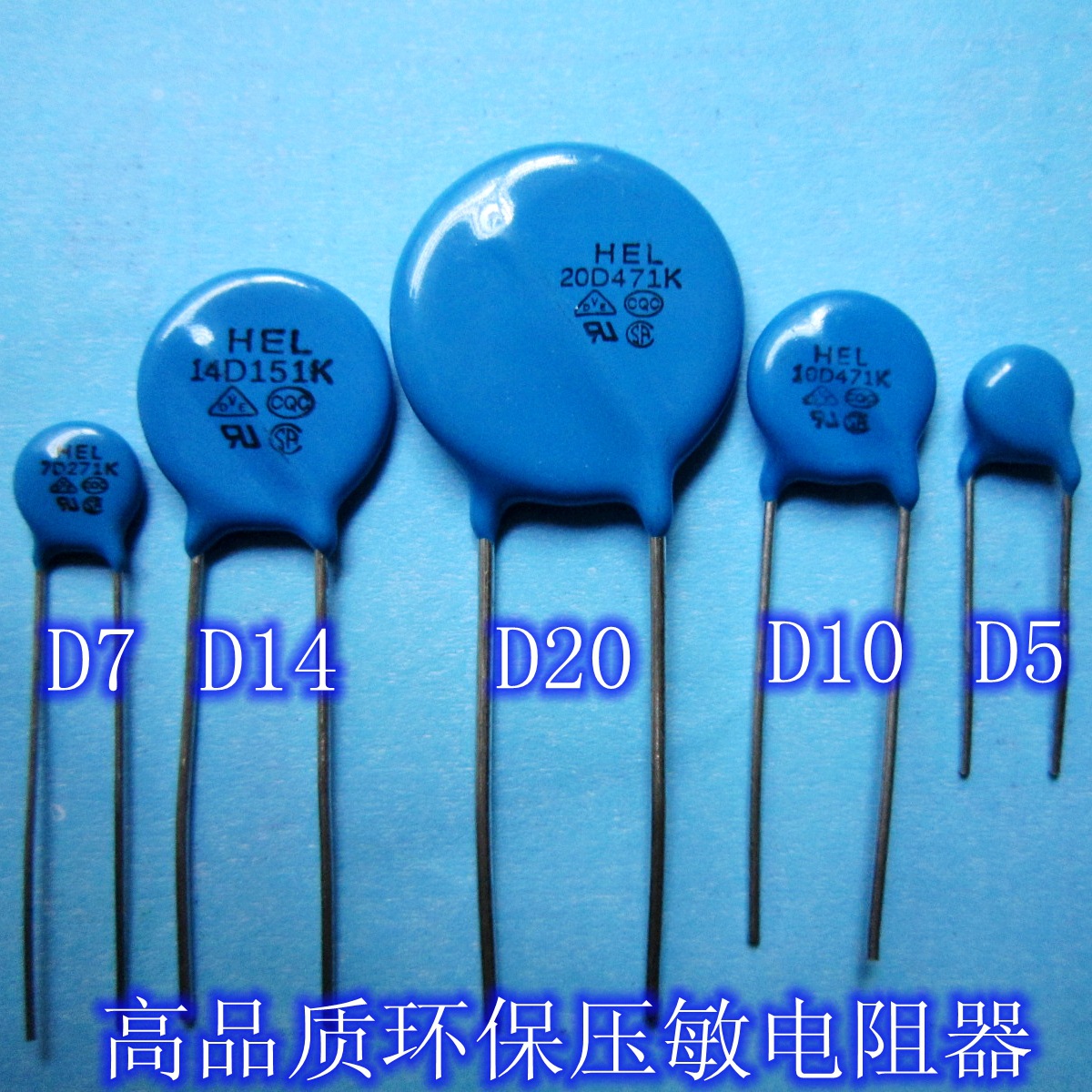 压敏电阻工厂直销防雷高焦耳 5D-7D-10D-14D-20D防静电防浪防护