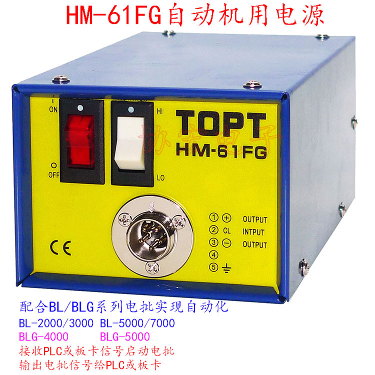 HM-61FG BLG-4000 BLG-5000 BL-2000 3000 BL-5000无刷自动机电源