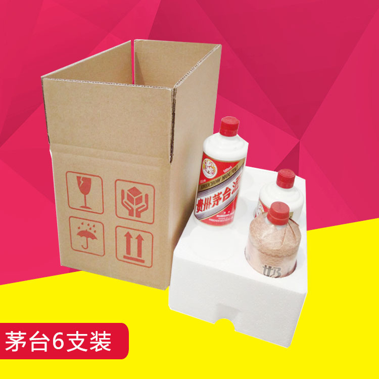 茅台酒6支泡沫箱泡沫盒白酒泡沫包装箱纸盒泡沫盒彩箱礼品箱盒