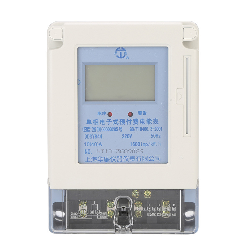 Medidor inteligente monofásico IC recarga de tarjetas medidor de energía prepago electrónico remoto inteligente medidor de tarjeta de sala de alquiler