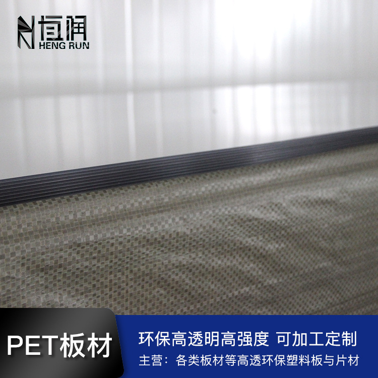 厂家直供pet板材双面磨砂PET胶片环保胶片一站式生产加工高透明