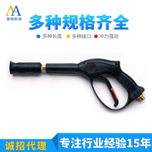 便捷大功率高壓清洗機專用噴槍洗車水槍 家用水槍頭洗車用品長槍