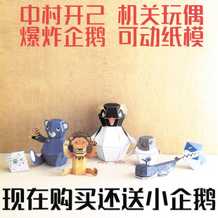 ��ը�����������Z�C�P��ż�д��_���ձ��ۼ�ģ��DIY�ֹ��������