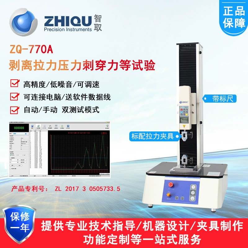 Разумная ZQ-770A электрическая машина для испытания на растяжение 0-100 кг/1000N цифровой толчок