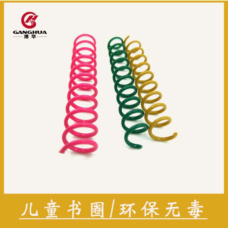Factory PVC plastic snake ring color glue single coil food grade raw material spiral binding book ring complete specifications Factory PVC plastic snake ring color glue single coil food grade raw material spiral binding book ring complete specifications
