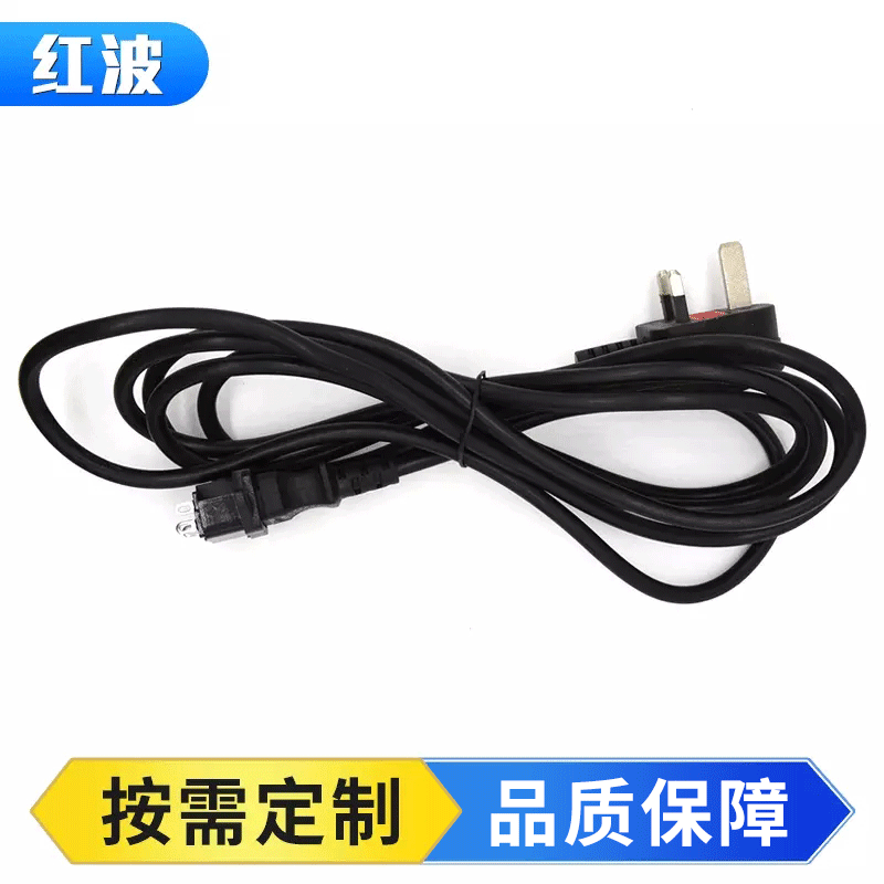 英标电源线插头 品字尾插头插座 供应带保险丝英式插头，电源线