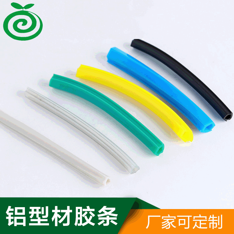 铝材胶条 厂家直销pvc塑料型材胶条 工业铝材胶条 铝材槽封边胶条