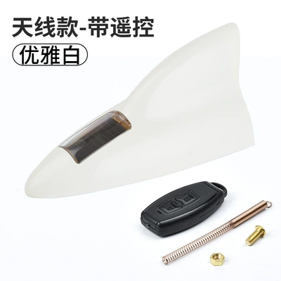 Car Solar Antenna Remote Control vehicle antenna - antenna-with-remote-control-white