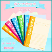 ����7664�������ʼǱ�����B5��¼�����±�ѧ����ҵ��60ҳ�ռǱ�