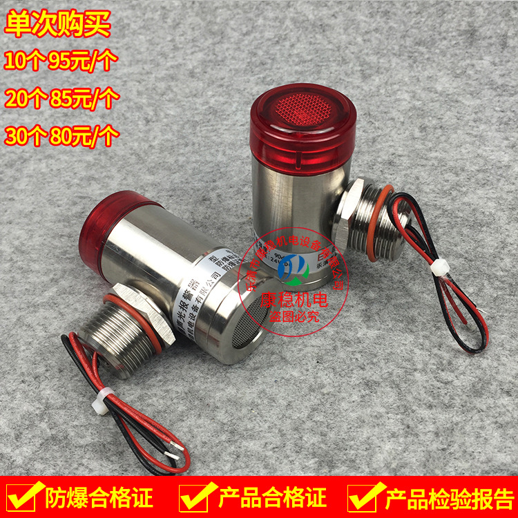 STJD-101气体探测器防爆声报警灯DX-200 304不锈钢防爆声光报警器