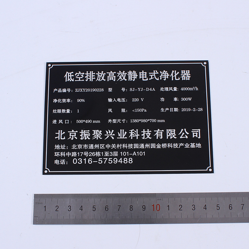 制作激光打印铝牌不锈钢镭射雕刻印刷机械设备铭牌激光刻字牌标牌