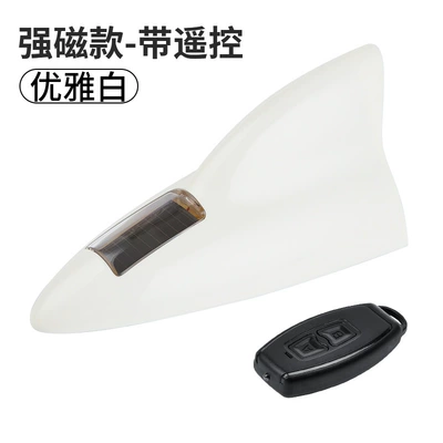 vehicle antenna – Accessory - strong-magnetic-remote-control-white
