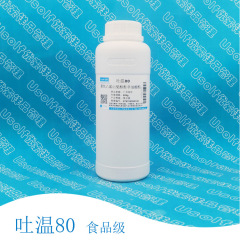 润华 吐温80 聚氧乙烯山梨醇酐单油酸酯 500g/瓶
