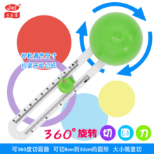 厂家多功能切圆器切纸机旋转可调节裁纸美工刀圆形神器切纸刀批发