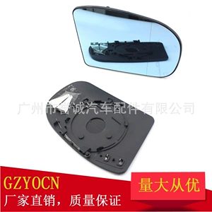 Suitable for Mercedes-Benz S-Class W203 01-07 Reversing Mirror Rearview Mirror Blue Mirror Mirror Auto Parts