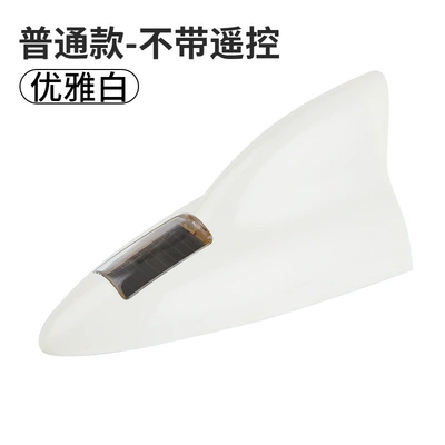 Remote Control Signal Receiver Led, vehicle antenna - plain-white