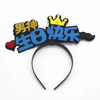 Big headband suitable for men and women, decorations, internet celebrity, wholesale