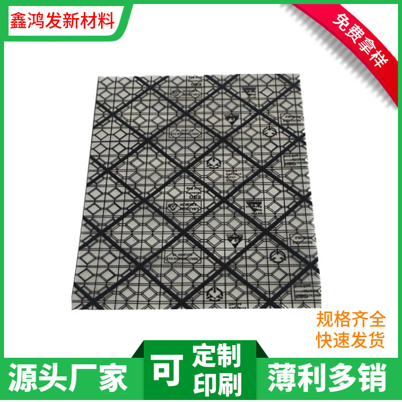 防静电网格袋PE黑色导电网格袋电子塑料包装袋厂家批发