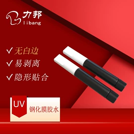 结构胶;硬化胶;UV胶