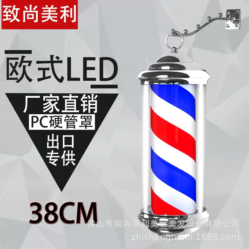欧式庭院复古LED美发理发店发廊转灯罗马宫灯标志灯barber pole