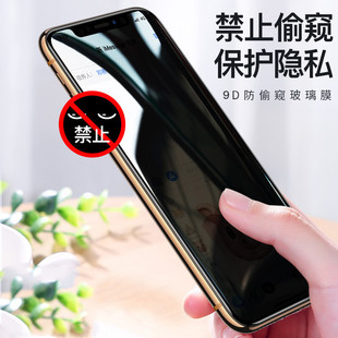 Applicable to iphone13pro Full Screen Anti-peep Tempered Glass Film X Film 15 Apple 14promax Anti-peep Mobile Phone Film