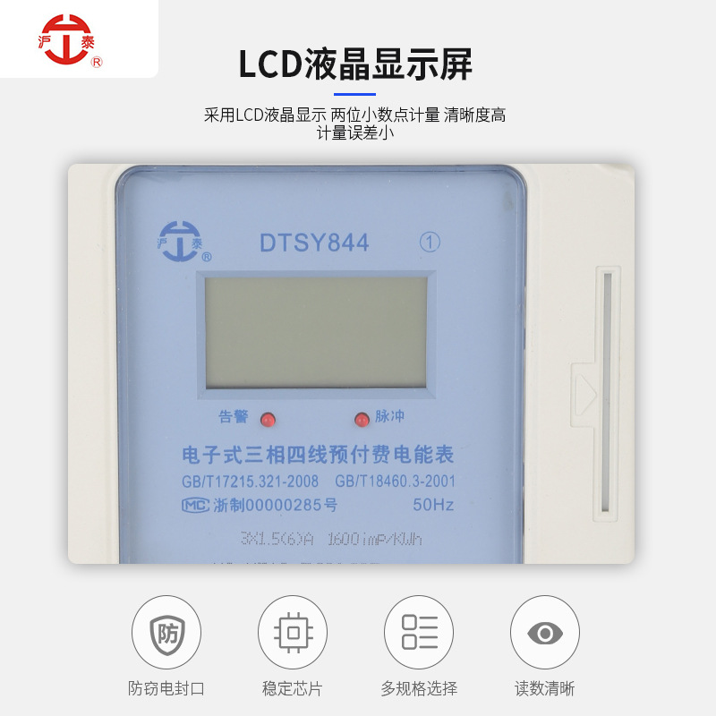 Medidor de energía eléctrico trifásico de cuatro hilos con tarjeta enchufable, medidor de energía prepago electrónico, modelo para propiedades, recarga para casas de alquiler, prepago inteligente.