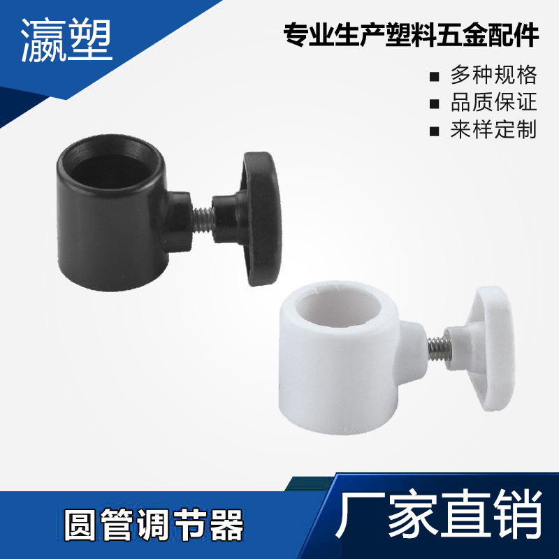 圆管调节器、办公抬架脚垫、 优质塑胶包铁调整脚 可调节地脚