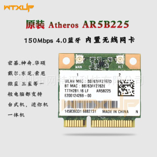 ԭ�bAtheros AR5B225 MINI PCIE���ßo���W�� 150M�o�� 4.0�{��