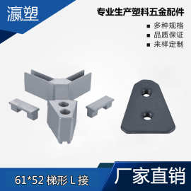 瀛塑  铝合金 办公家具铝型材 办公配件 异形家具铝合金连接件