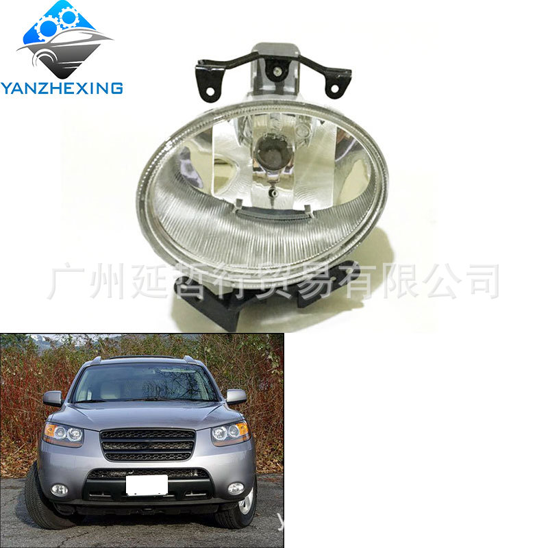 Applicable to 07 08 09 Santa Fe front fog lamp assembly New Shengda 2.7 rear fog lamp front and rear bumper lamp
