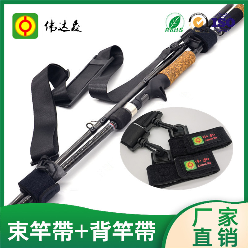 厂家现货直销路亚鱼竿肩带可调节鱼竿背肩带绑带尼龙绑竿带可印字