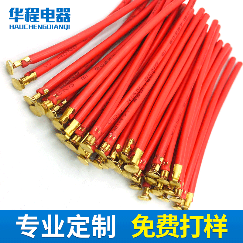 批发0.5平方电源线 电子线 电线 保险丝管线束 可加工定 制rv