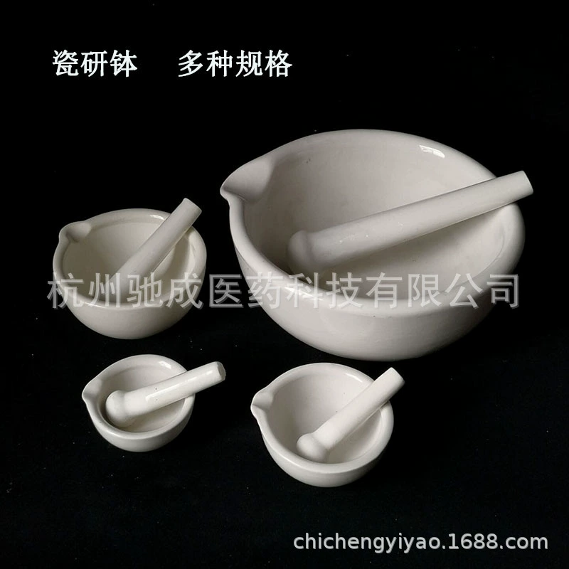 Миномет миномета фарфора керамический стуча шар 60 медицины бака 80 100 130 160 216 254 мм