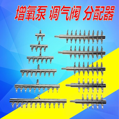 Aquarium fish tank air distributor divider gas nozzle connector oxygen pump aeration pump accessories 4-way air distributor