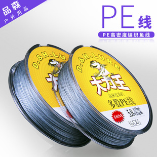 Hercules fishing line fishing main sub-line 20 meters 50 meters 8 strands braided anti-bite PE sanda rod outdoor sea fishing line