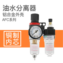 二联件AFC2000气源处理器油水分离器喷漆过滤器AFR2000+AL2000