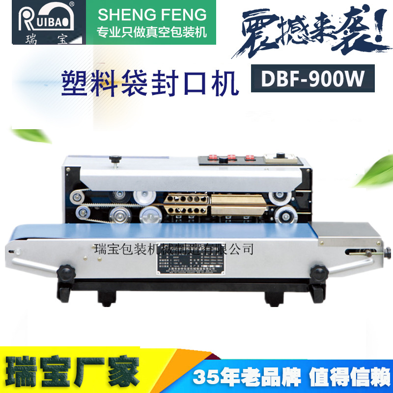 瑞宝 DBF-900W小型连续封口机 塑料袋封口机全自动