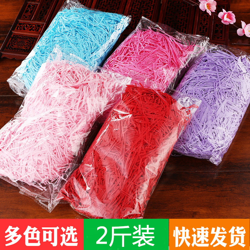 1公斤纸丝拉菲草填充物1kg碎纸丝糖盒礼品包装装饰纸条1000克喜糖