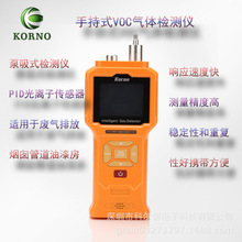 �ֳ��Ƅ�ʽVOC���w�z�y�x VOC̽�y�� �]�l���ЙC���w PID���x��