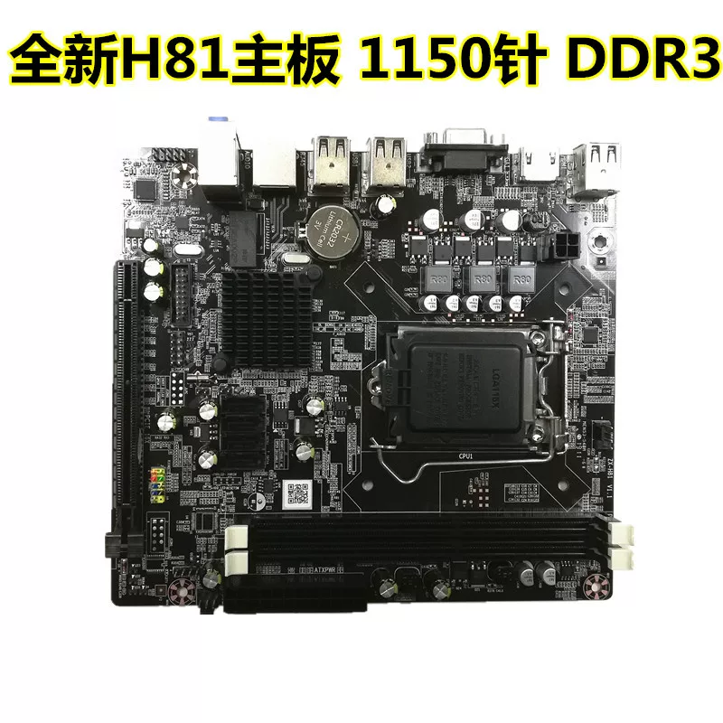 Материнская плата H81 (LGA1150) DDR3, поддерживает процессоры 4-го поколения Core i3/i5, компактные варианты ATX/mini-ITX