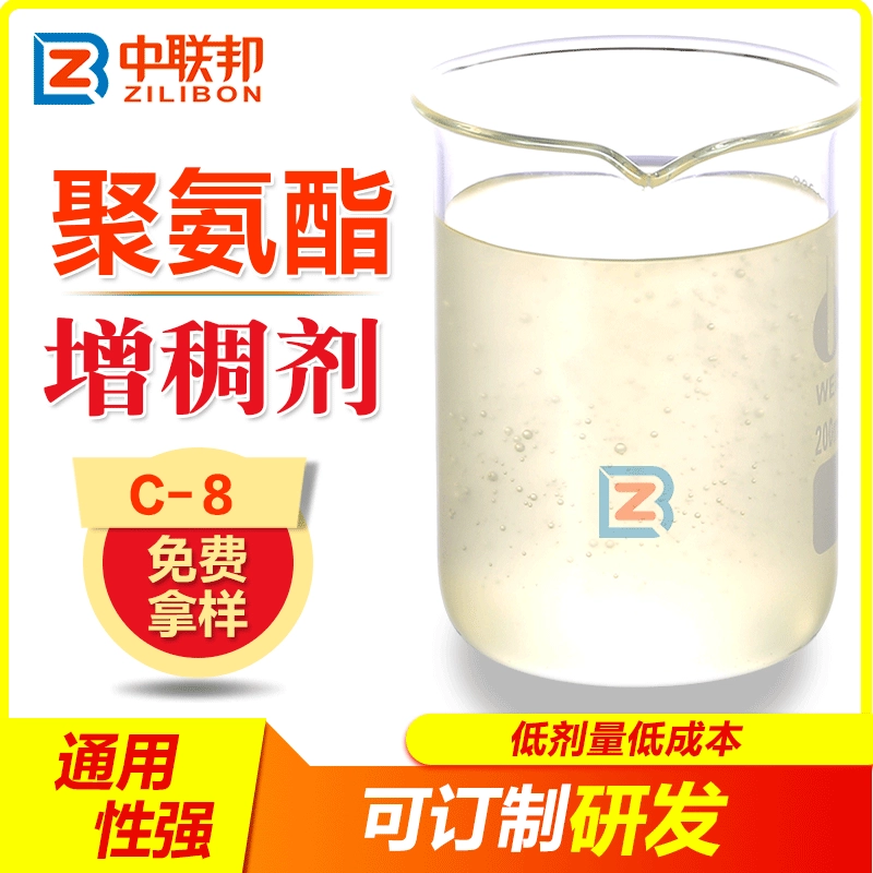 Не влияет ли эффект загустителя полиуретана на прозрачность, стабильность и непочтительность прямых продаж предприятия.