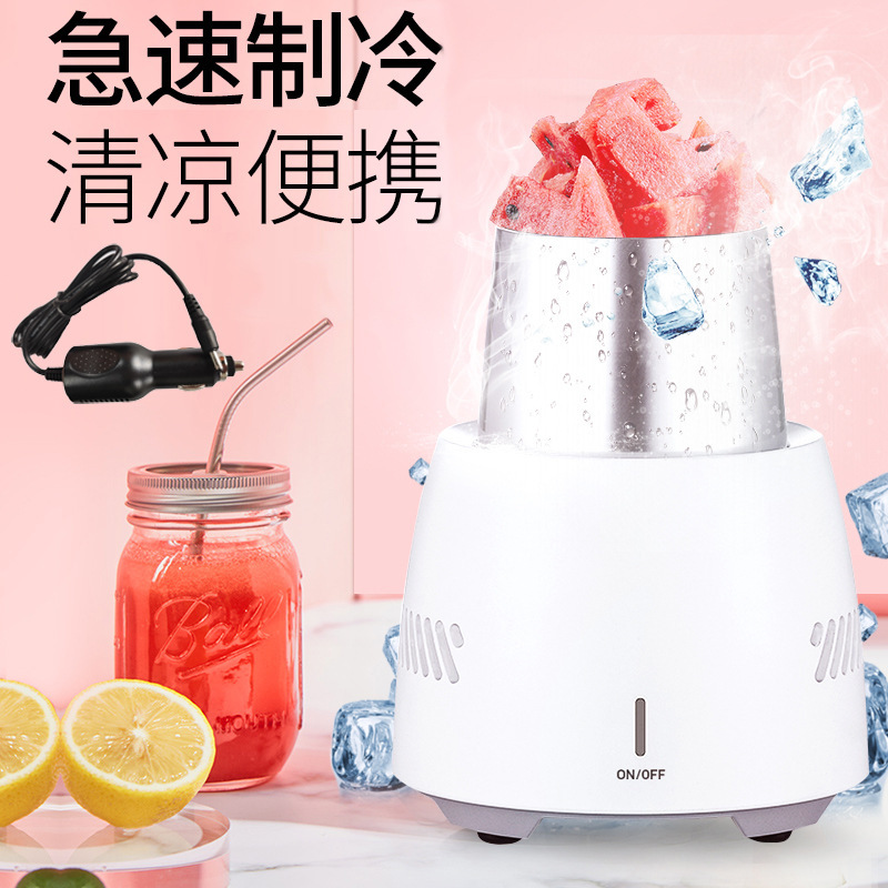 Xiao Bing Quick Refrigeration Cup Extremely Fast Ice Maker Car Small Refrigerator Desktop Electronic Refrigerator Quick Cooling Cup Xiao Bing Quick Refrigeration Cup Extremely Fast Ice Maker Car Small Refrigerator Desktop Electronic Refrigerator Quick Cooling Cup
