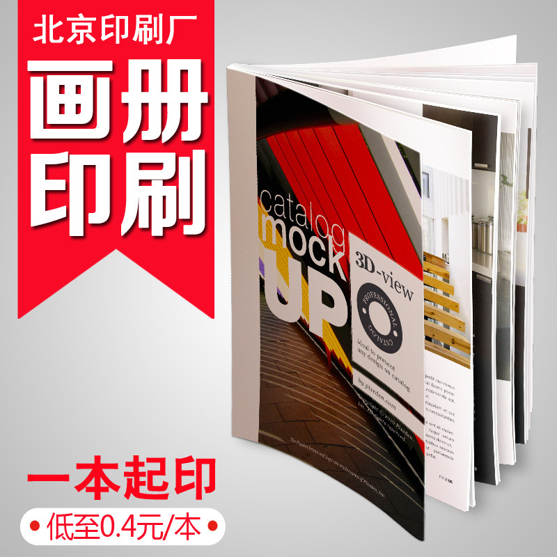 画册印制企业宣传册印刷制作公司精装说明书彩印单页传单免费设计