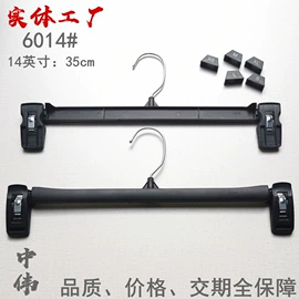 衣架;裤架;衣夹裤夹