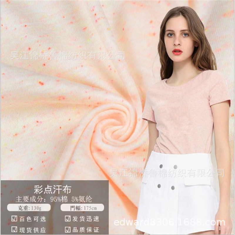 全棉汗布现货白色织彩条循环21支TR麻灰人棉弹力罗纹烂花雕印花