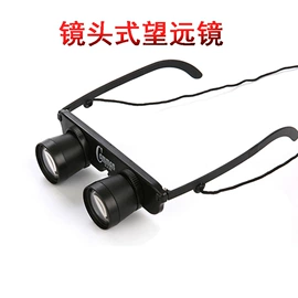 户外望远镜;望远镜;钓鱼眼镜