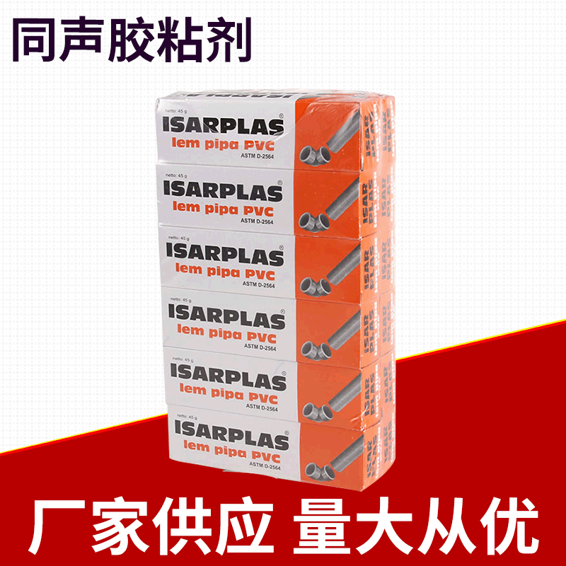 pvc金属纸盒强力胶eva海绵泡沫橡塑胶皮革树脂快干胶批发